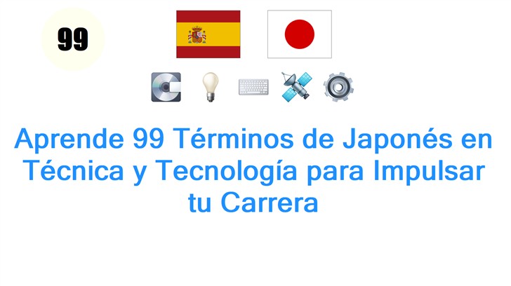 Aprende 99 Términos de Japonés en Técnica y Tecnología para Impulsar tu Carrera